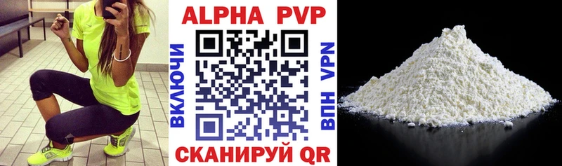 продажа наркотиков  Мегион  Альфа ПВП VHQ 