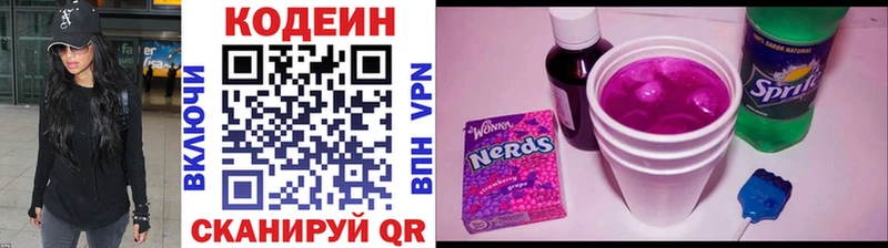 Codein Purple Drank MEGA Мегион